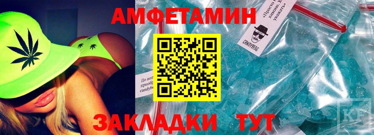 Амфетамин  Вход с VPN  Гулькевичи  Амфетамин VHQ 