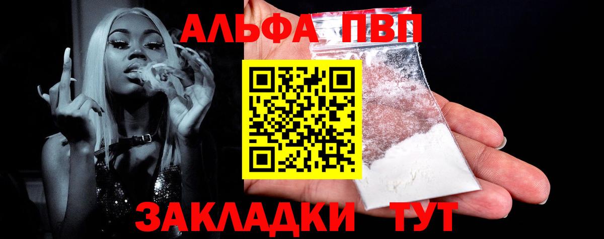 Alfa_PVP Соль  Alpha-PVP СК  Гулькевичи  A-PVP  Альфа ПВП крисы CK  Вход с VPN 