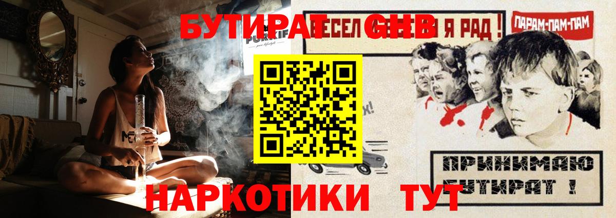 Бутират оксана Гулькевичи
