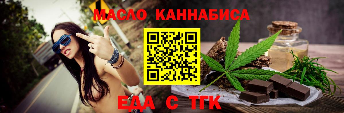Гулькевичи  Canna-Cookies конопля  Вход с VPN 