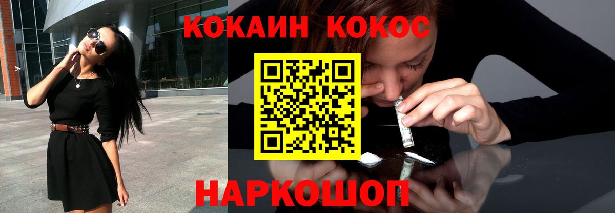 КОКАИН  закладка  Вход с VPN  Гулькевичи  COCAIN 97% 