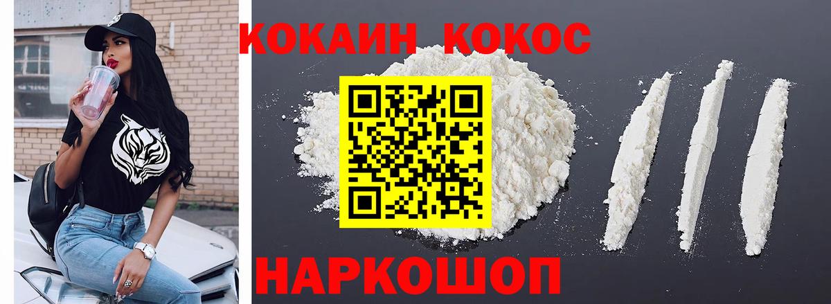 КОКАИН Колумбийский Гулькевичи