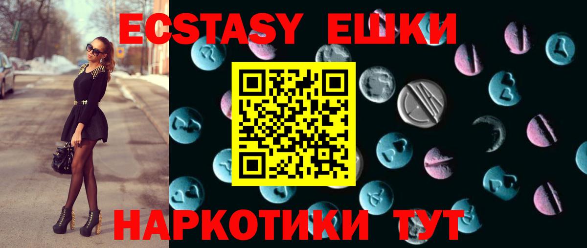 Ecstasy Punisher Гулькевичи