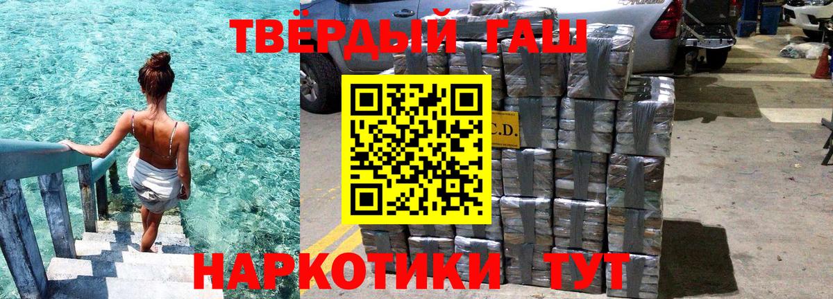 наркотики  Вход с VPN  Гашиш гарик  Гулькевичи  ГАШИШ индика сатива  ГАШ 
