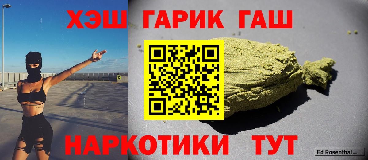 ГАШ убойный Гулькевичи