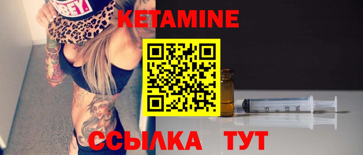 Кетамин ketamine  Кетамин ketamine  Вход с VPN  Гулькевичи 