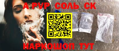 спиды Ливны