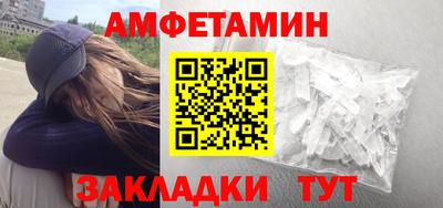 спиды Ливны