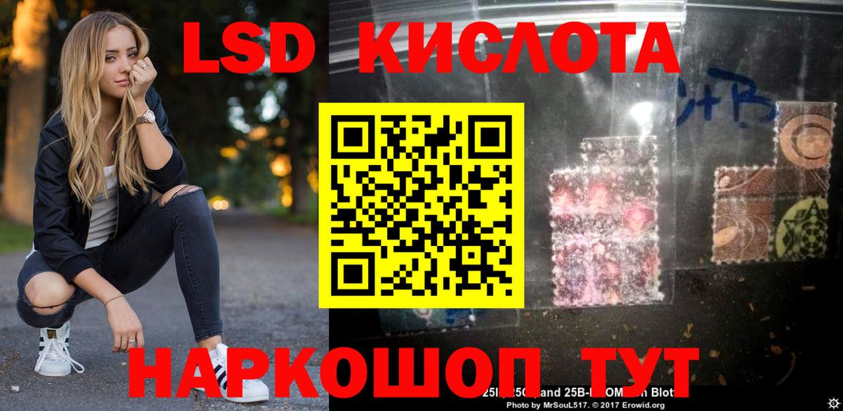 ЛСД экстази ecstasy Гулькевичи