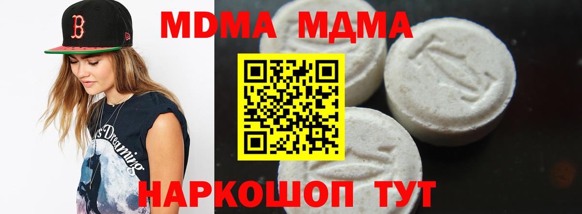 MDMA VHQ  МДМА кристаллы  МДМА  Гулькевичи  Вход с VPN 