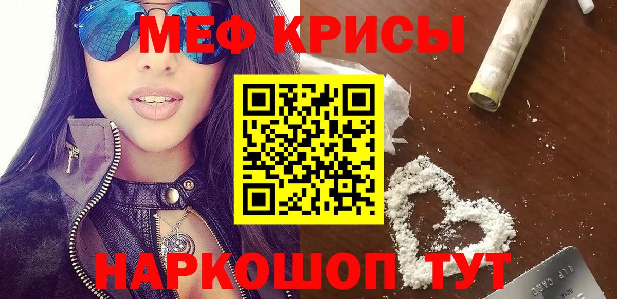 где найти   МЕФ VHQ  Мефедрон  Вход с VPN  Меф мяу мяу  Гулькевичи 