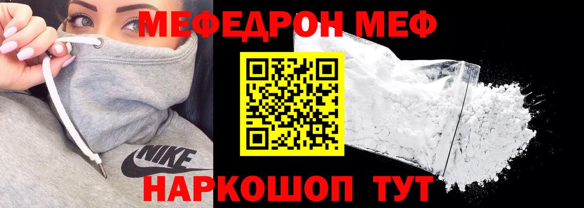 Меф мука Гулькевичи