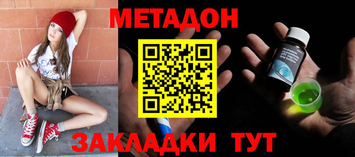 Метадон VHQ Гулькевичи
