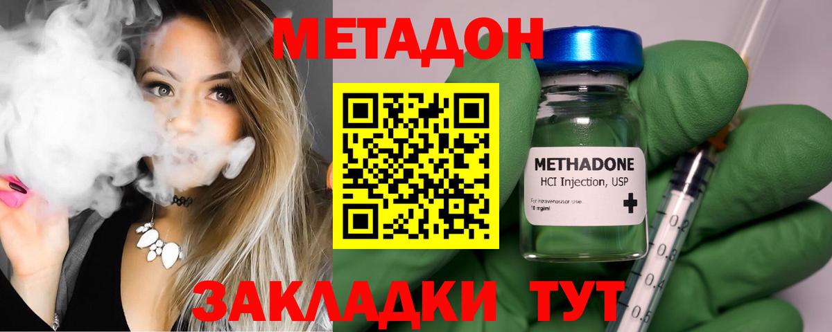 Метадон белоснежный  Вход с VPN  Гулькевичи 