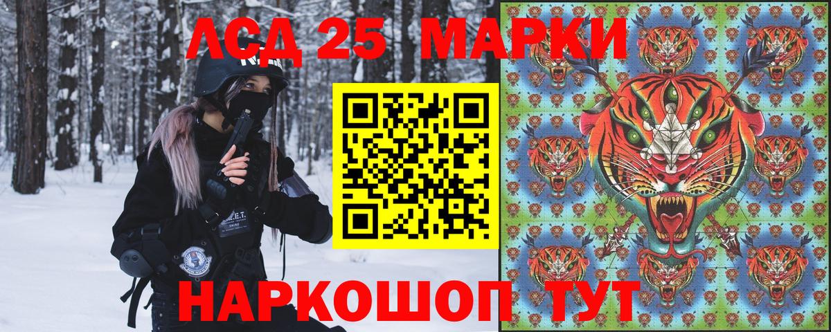 Гулькевичи  продажа наркотиков  Вход с VPN  Марки 25I-NBOMe 1500мкг 
